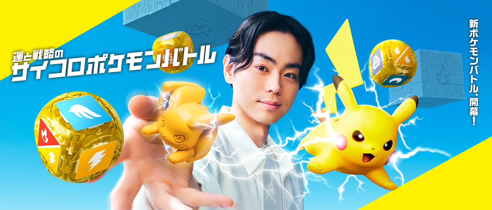 Bandai Revives 90s Classic with New Plakoro Pokémon Dice Battle Game