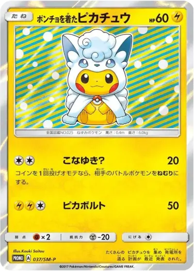 Alolan Vulpix Poncho Pikachu 037/SM-P