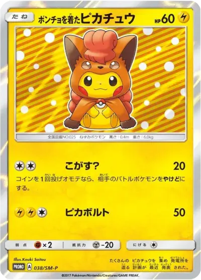 Vulpix Poncho Pikachu 038/SM-P