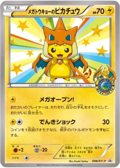 Mega Tokyo's Pikachu 098/XY-P