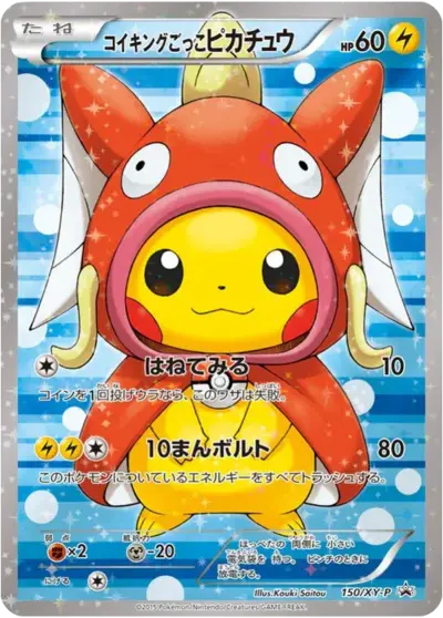 Pretend Magikarp Pikachu 150/XY-P
