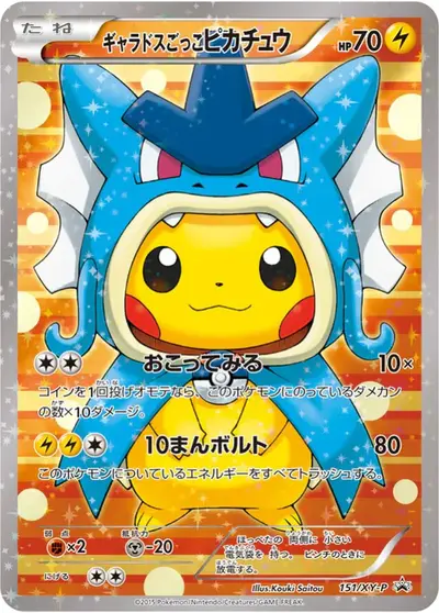 Pretend Gyarados Pikachu 151/XY-P