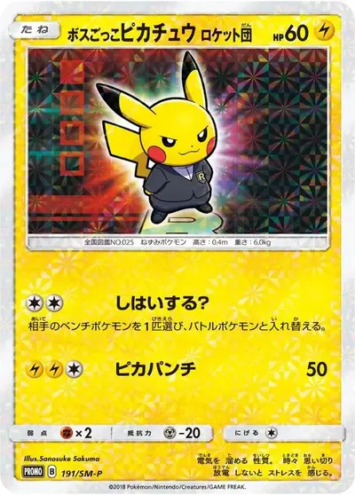 Pretend Boss Pikachu 191–197/SM-P