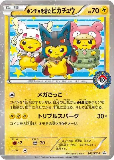 Poncho-wearing Pikachu (Mega Audino) 203/XY-P