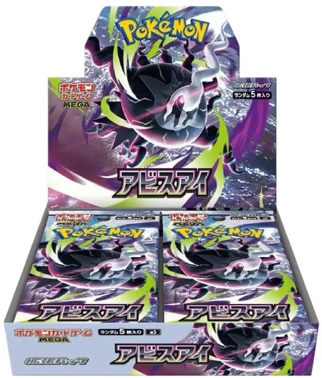 Booster Box