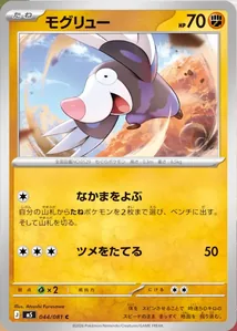 Drilbur 044/081 Abyss Eye Pokémon TCG