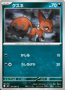 Nickit 051/081 Abyss Eye Pokémon TCG