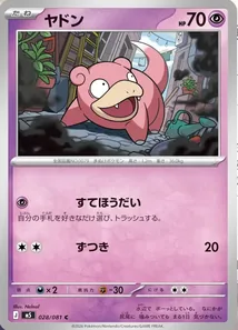 Slowpoke 028/081 Abyss Eye Pokémon TCG